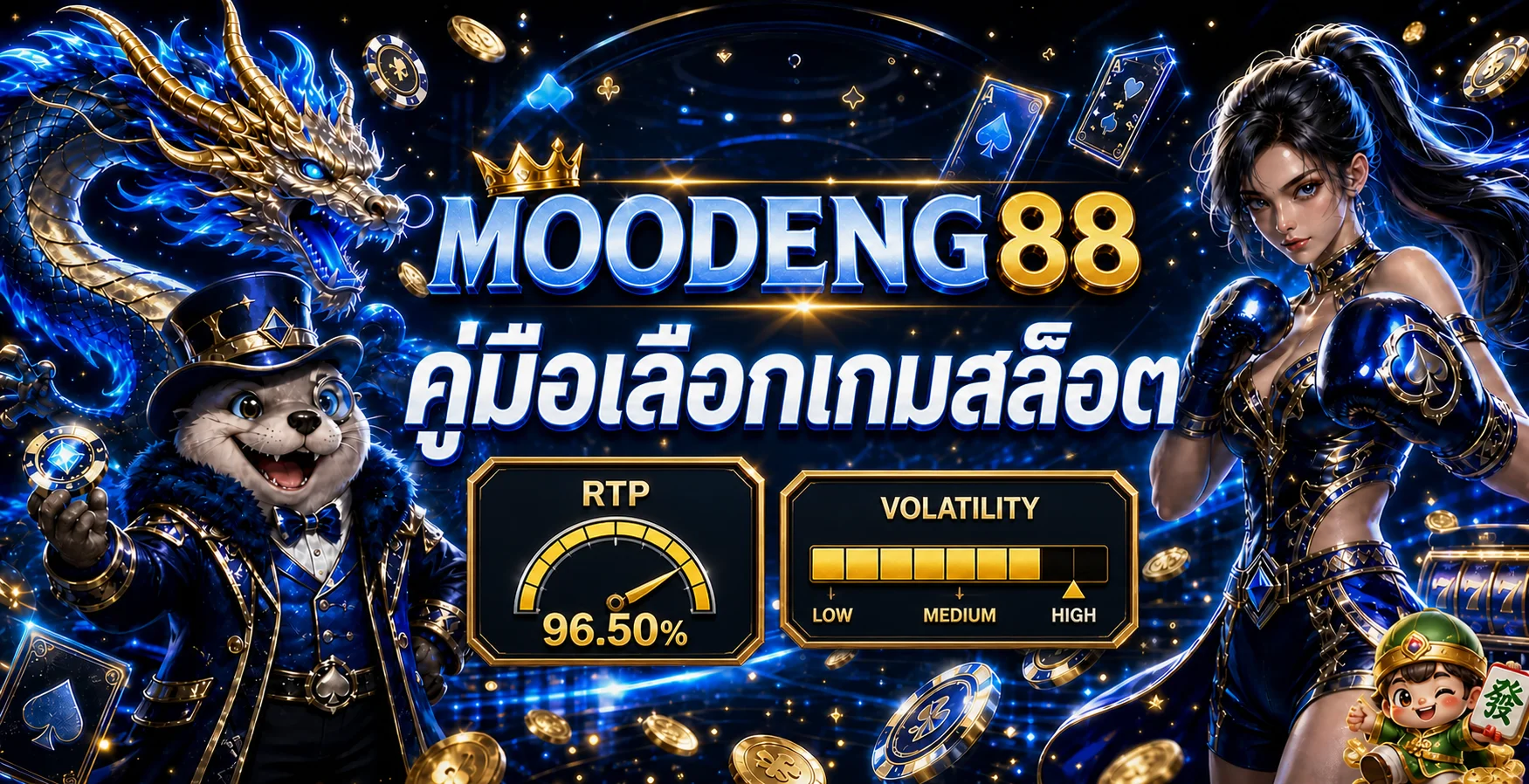 MOODENG88 คู่มือเลือกเกมสล็อต RTP สำหรับมือใหม่