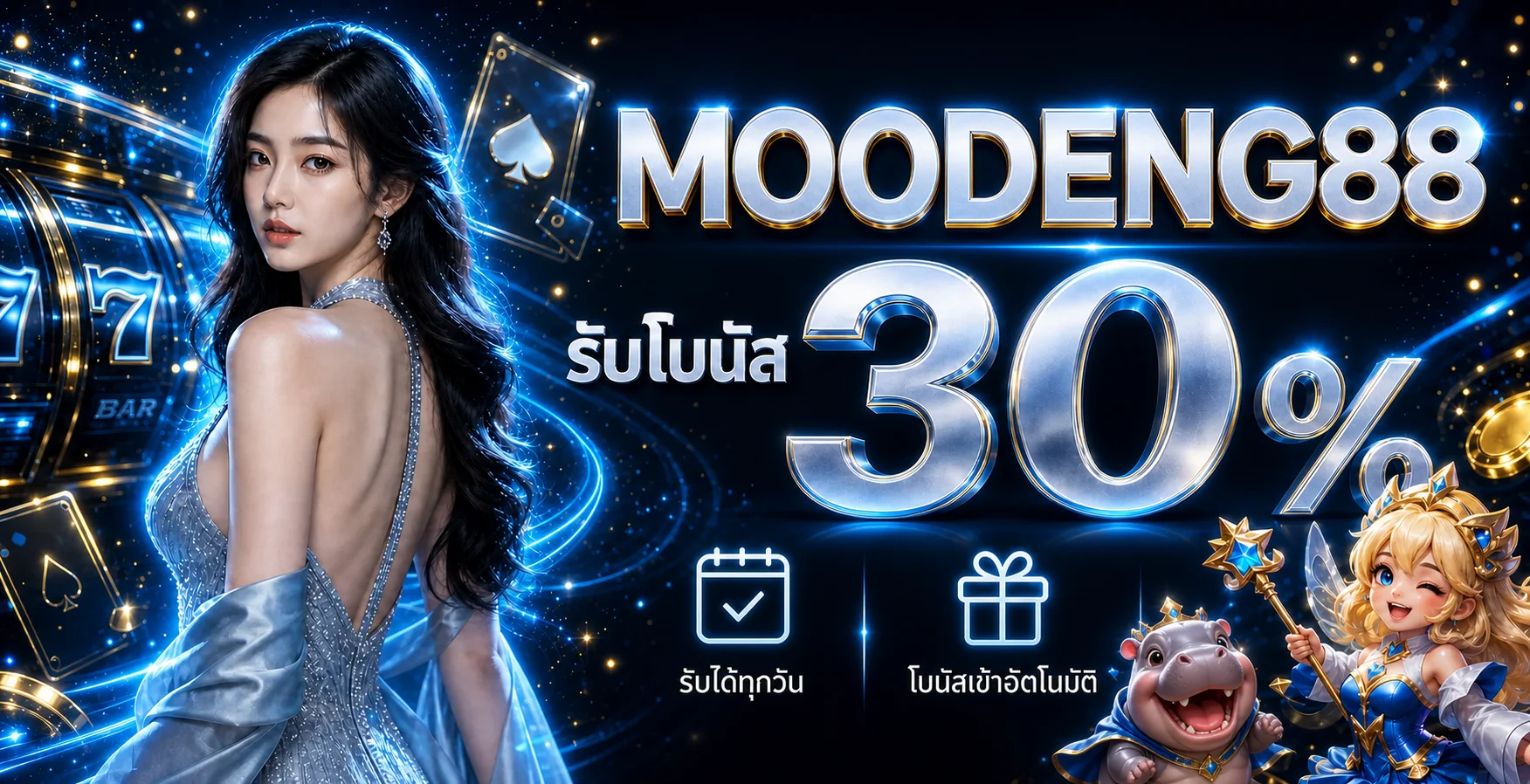 แบนเนอร์โบนัสต้อนรับ MOODENG88 โทนน้ำเงินทอง