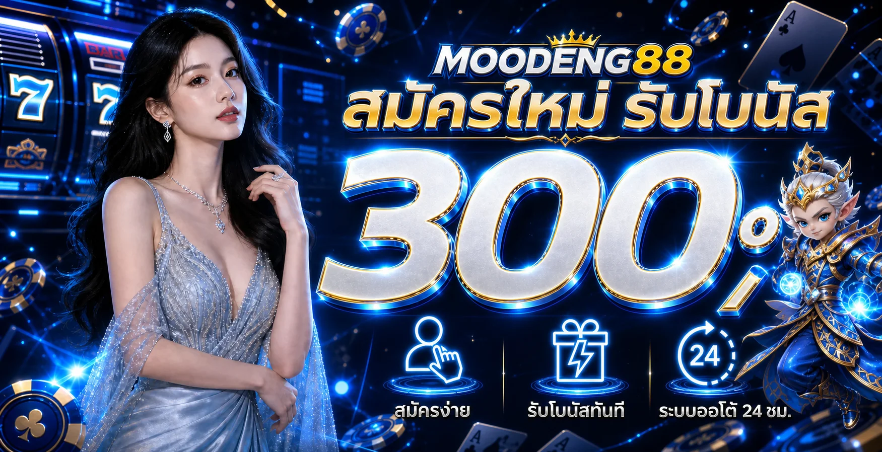 MOODENG88 (หมูเด้ง88) ทางเข้า สล็อต บาคาร่า เว็บตรง